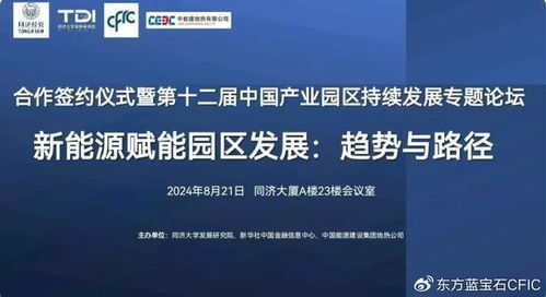 新能源賦能園區發展的趨勢與路徑