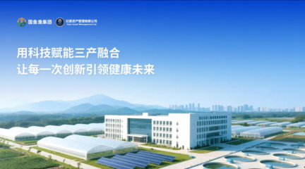億爵國魚漁集團(tuán) 以健康為使命，引領(lǐng)新能源開發(fā)新篇章
